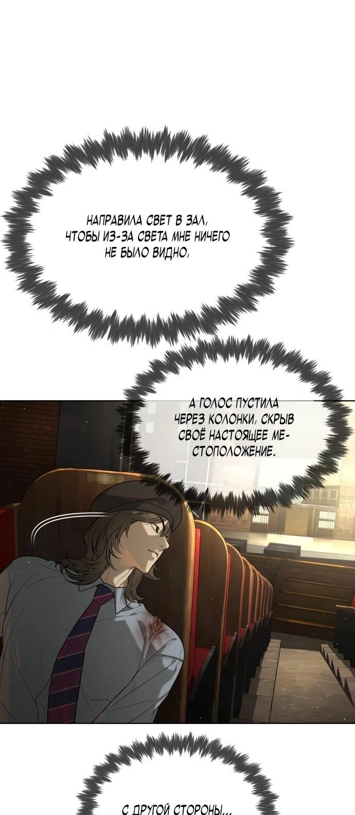 Манга Убийца Педро - Глава 112 Страница 28