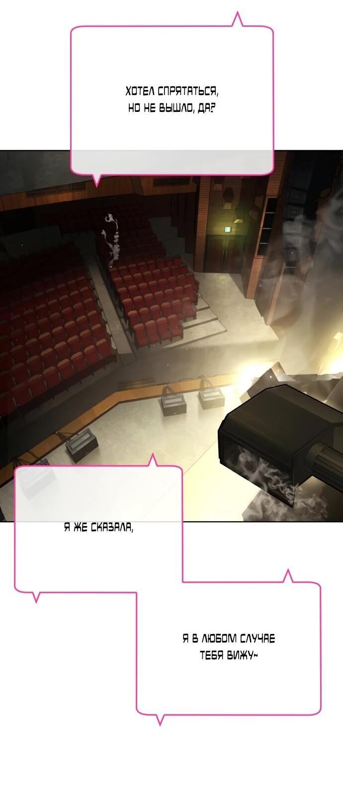 Манга Убийца Педро - Глава 112 Страница 32