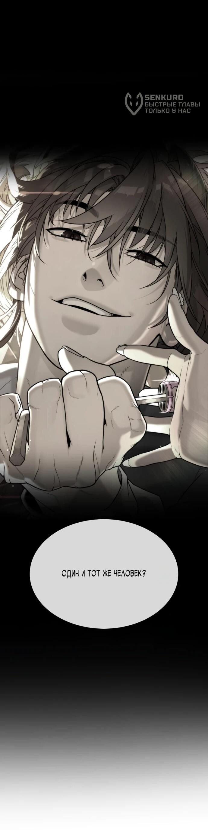 Манга Убийца Педро - Глава 112 Страница 139