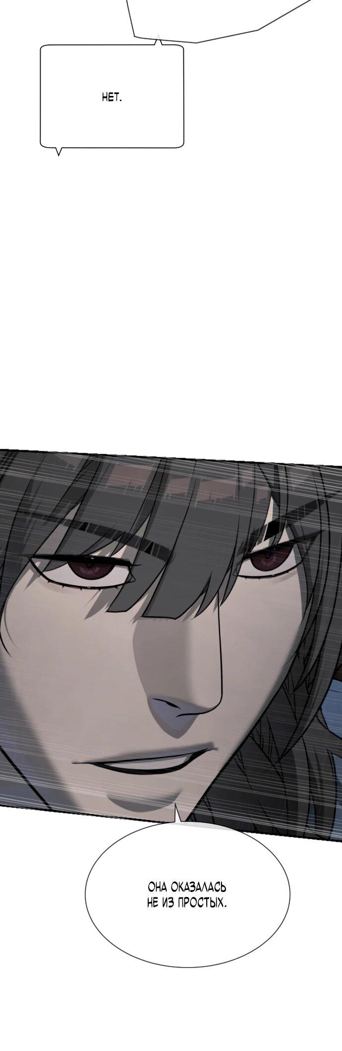 Манга Убийца Педро - Глава 112 Страница 131