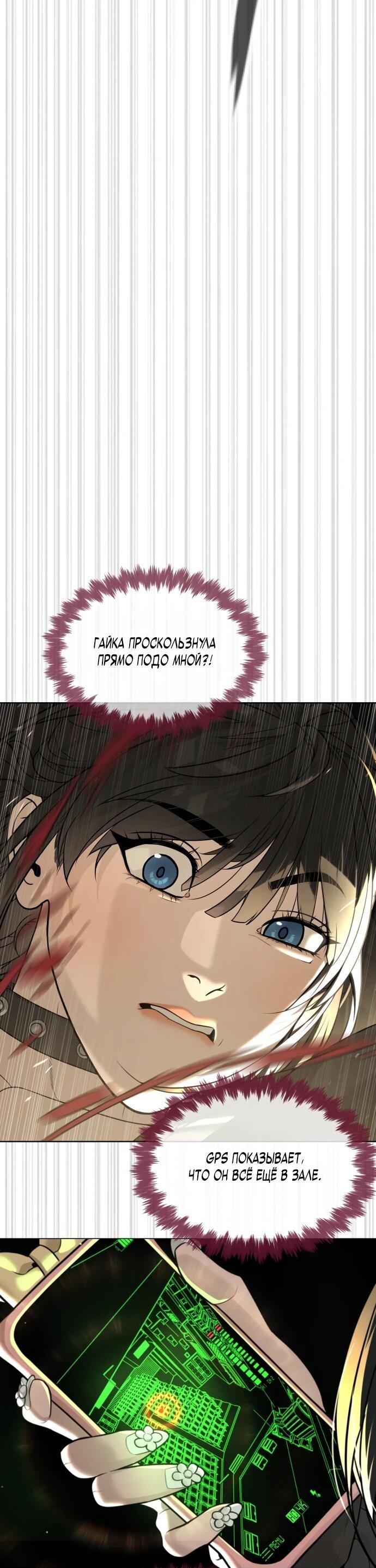 Манга Убийца Педро - Глава 112 Страница 49