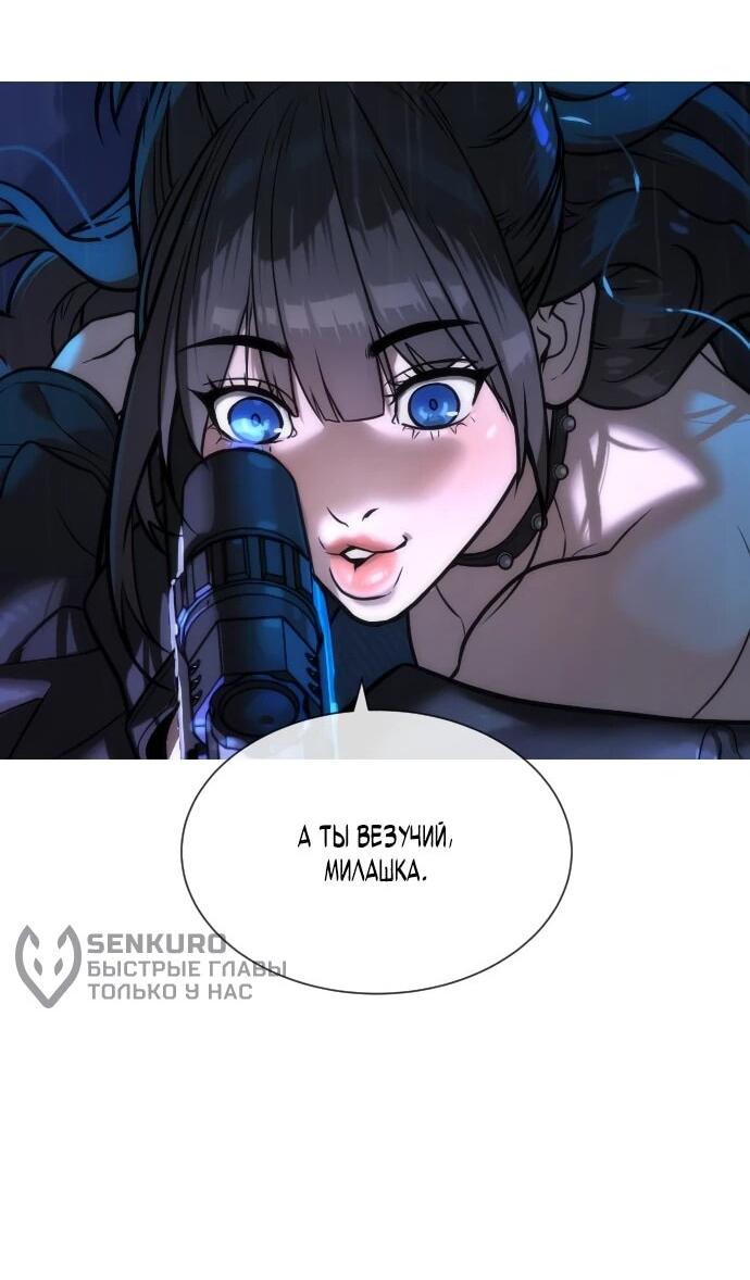 Манга Убийца Педро - Глава 112 Страница 18