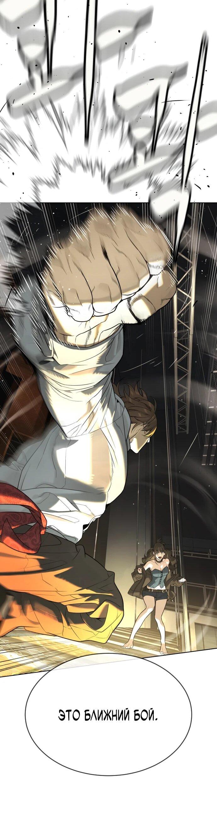 Манга Убийца Педро - Глава 112 Страница 96