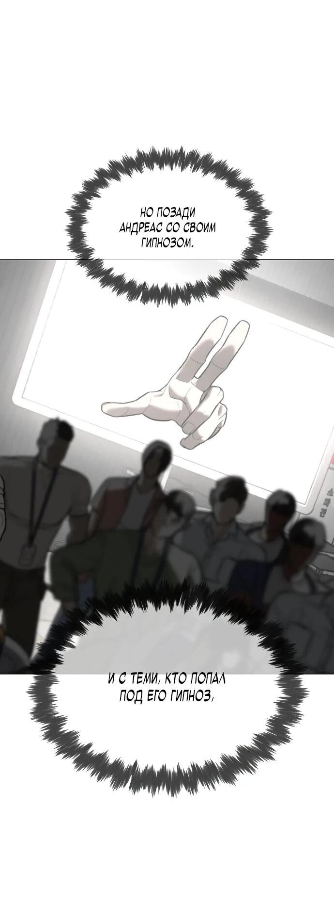 Манга Убийца Педро - Глава 113 Страница 52