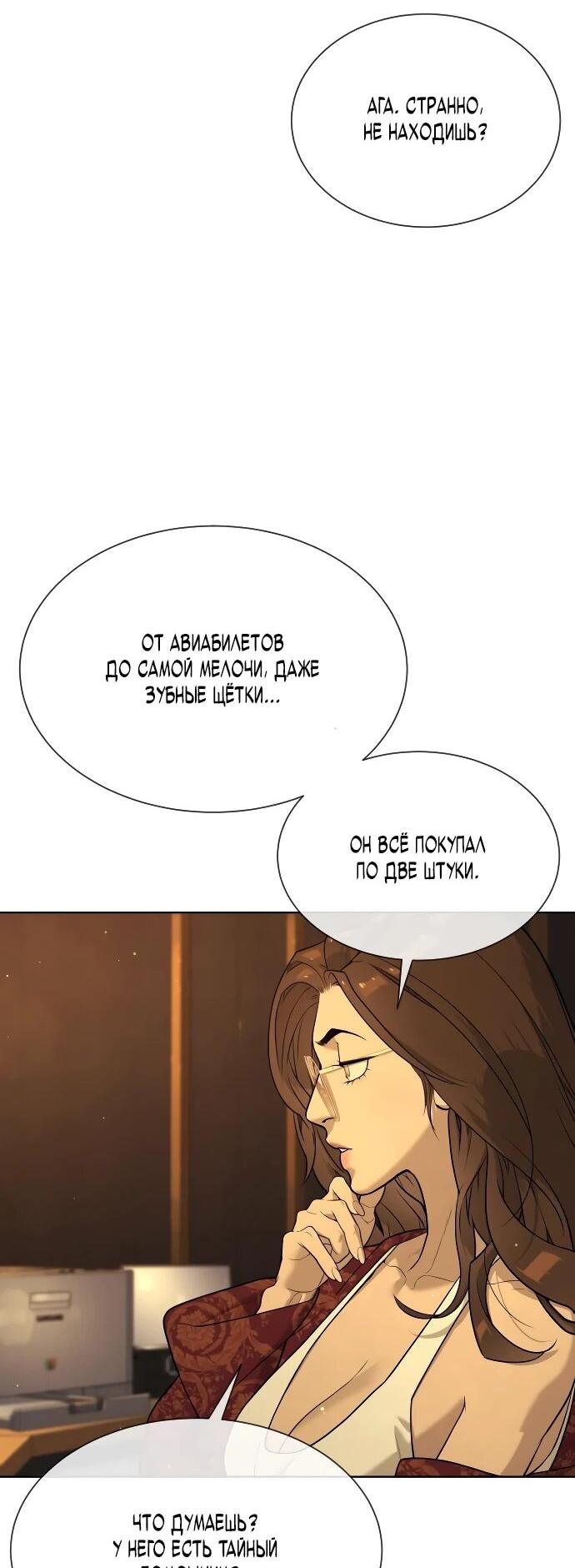 Манга Убийца Педро - Глава 113 Страница 6