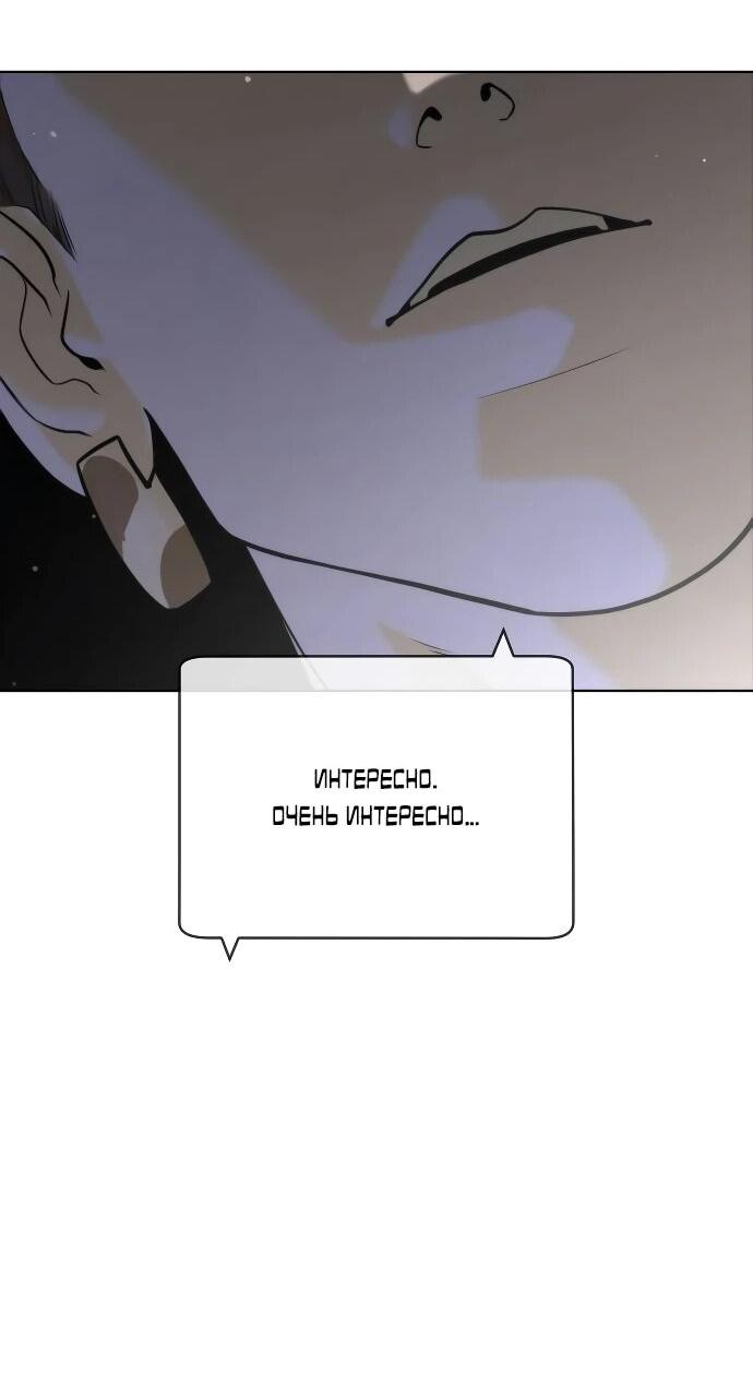 Манга Убийца Педро - Глава 113 Страница 89