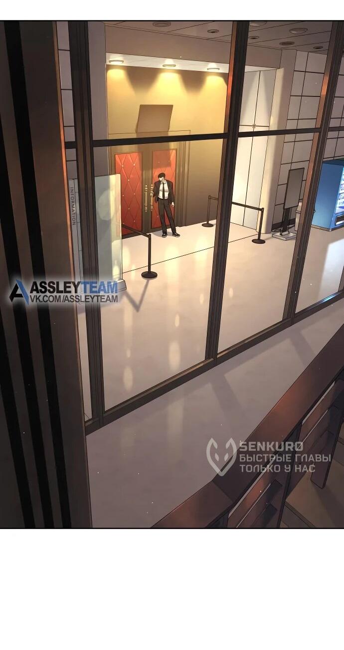 Манга Убийца Педро - Глава 113 Страница 40