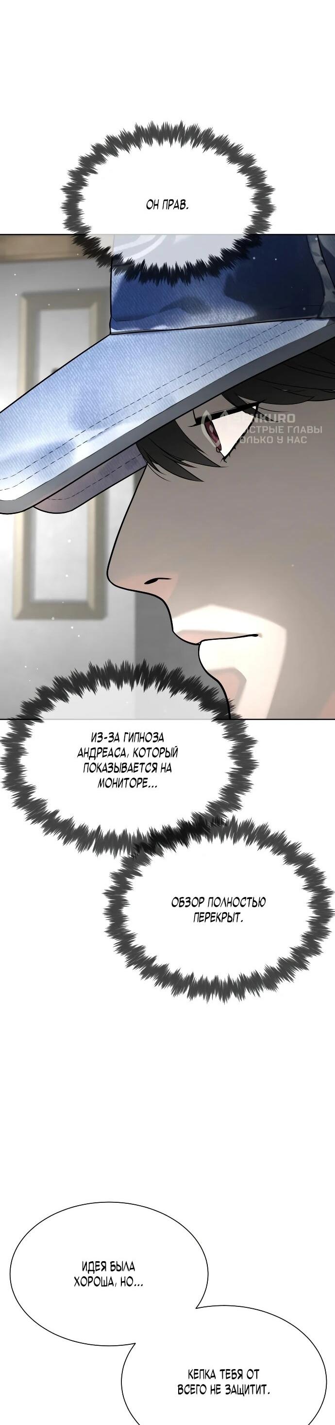 Манга Убийца Педро - Глава 113 Страница 70