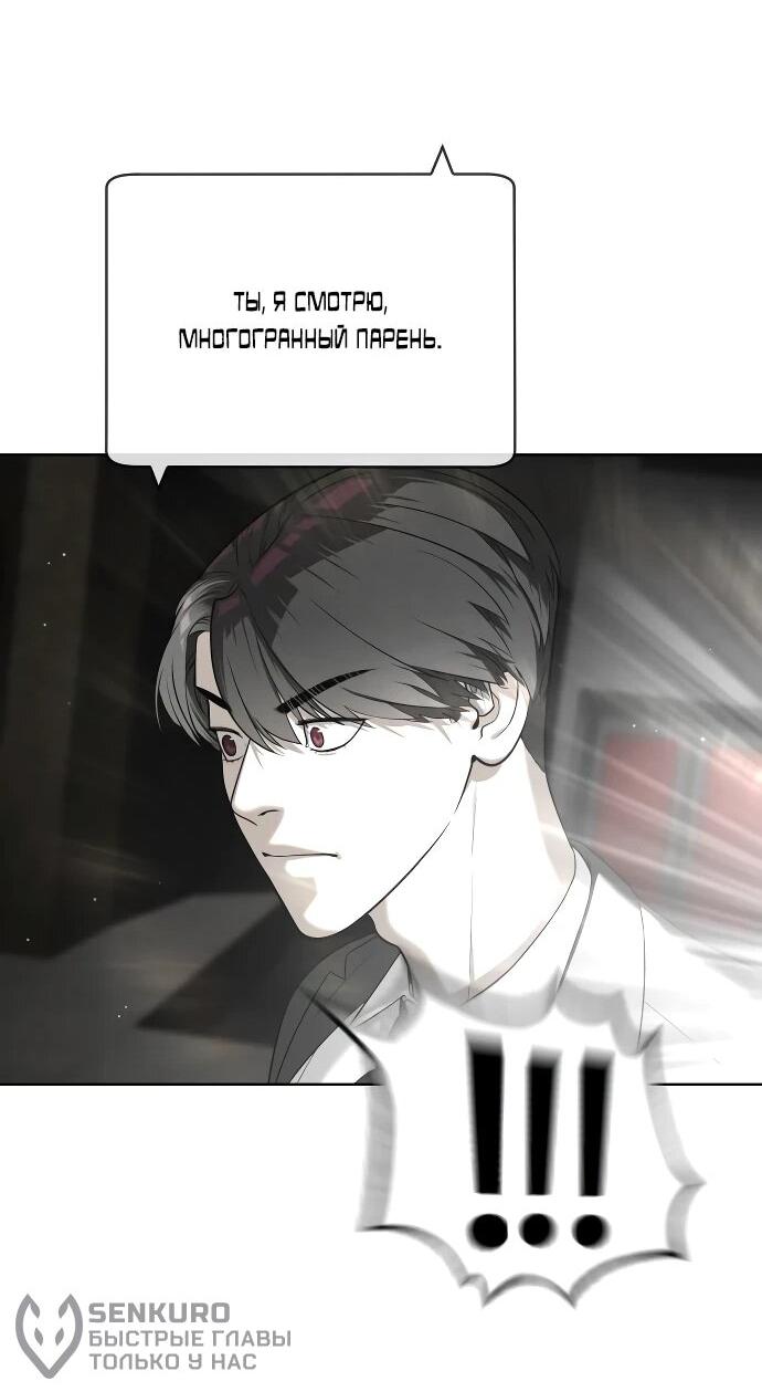 Манга Убийца Педро - Глава 113 Страница 45