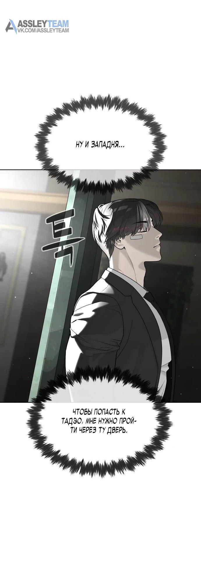 Манга Убийца Педро - Глава 113 Страница 51