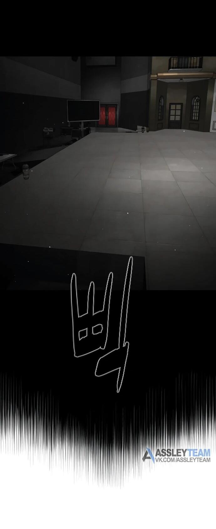 Манга Убийца Педро - Глава 113 Страница 44