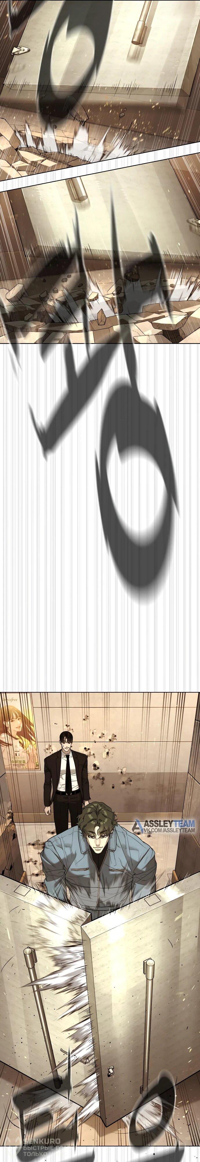 Манга Убийца Педро - Глава 113 Страница 106