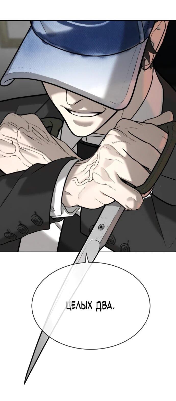 Манга Убийца Педро - Глава 113 Страница 76