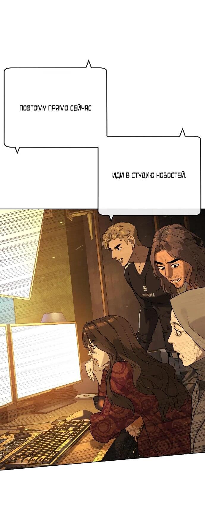 Манга Убийца Педро - Глава 113 Страница 27