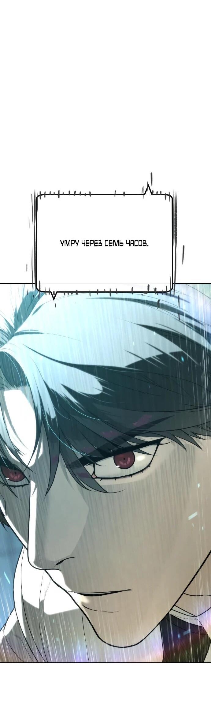 Манга Убийца Педро - Глава 113 Страница 26