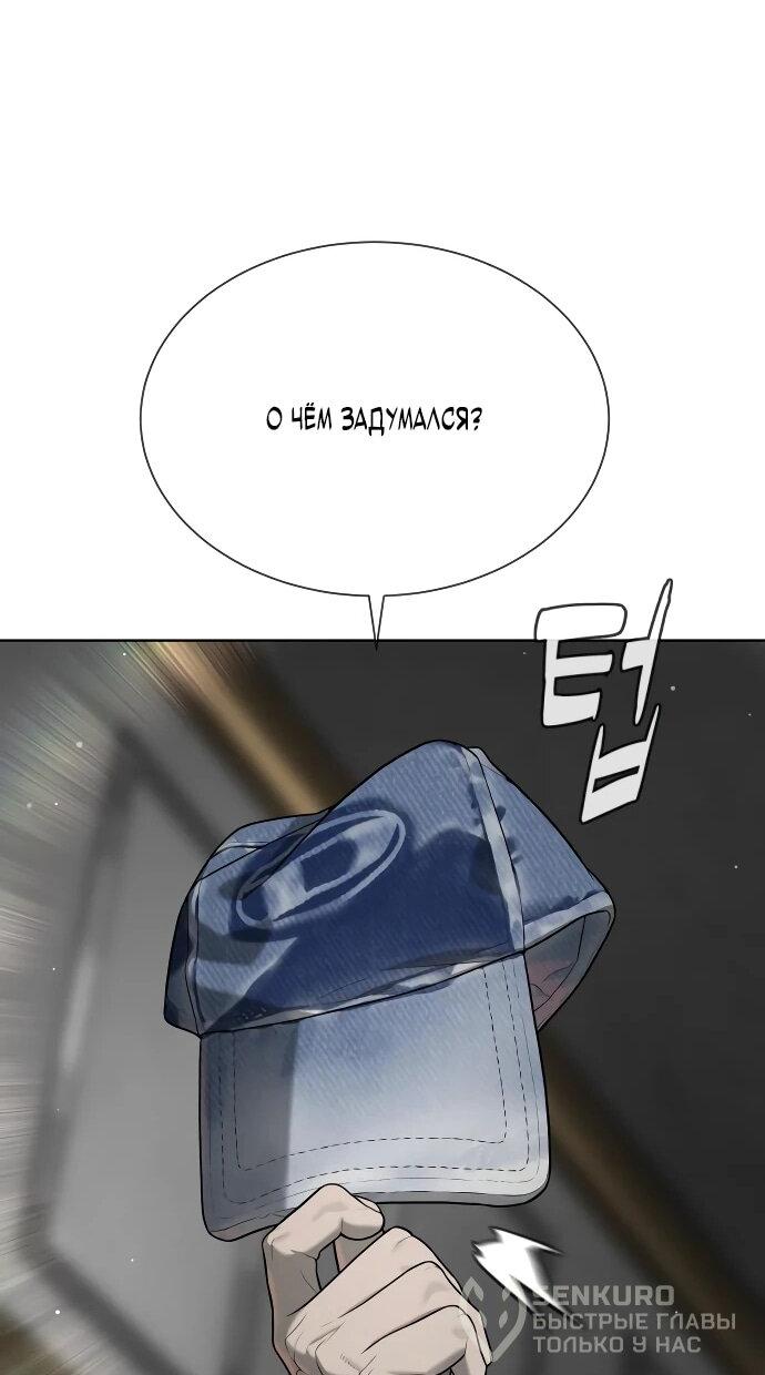 Манга Убийца Педро - Глава 113 Страница 65