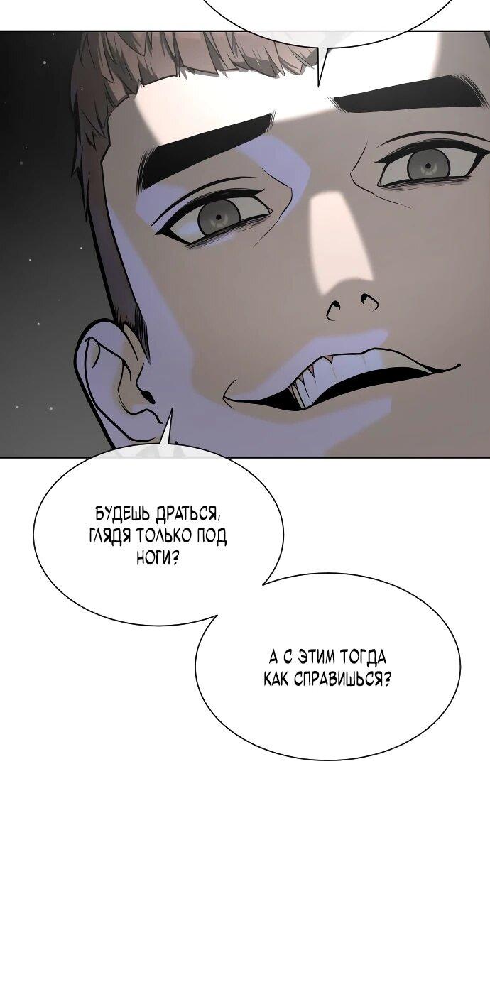 Манга Убийца Педро - Глава 113 Страница 71