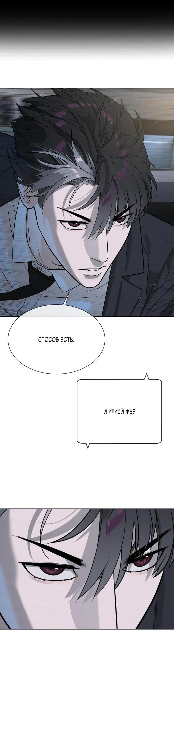 Манга Убийца Педро - Глава 113 Страница 38