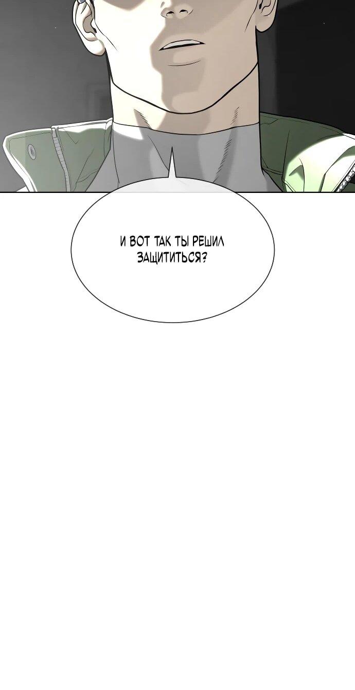 Манга Убийца Педро - Глава 113 Страница 55