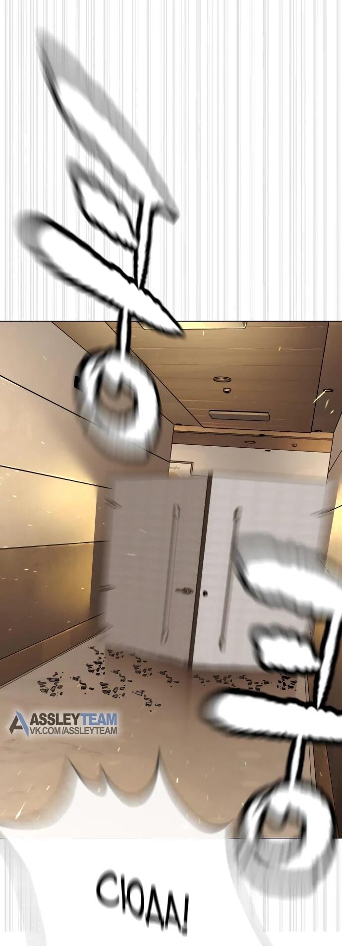 Манга Убийца Педро - Глава 113 Страница 109