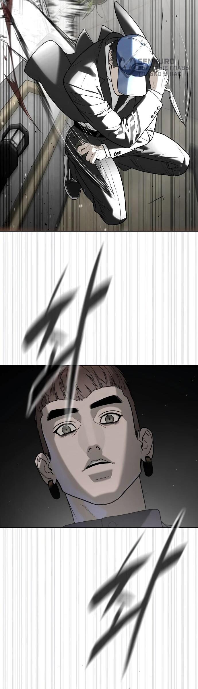 Манга Убийца Педро - Глава 113 Страница 79