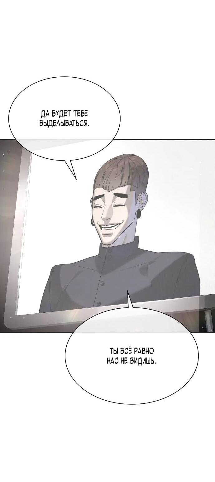 Манга Убийца Педро - Глава 113 Страница 69