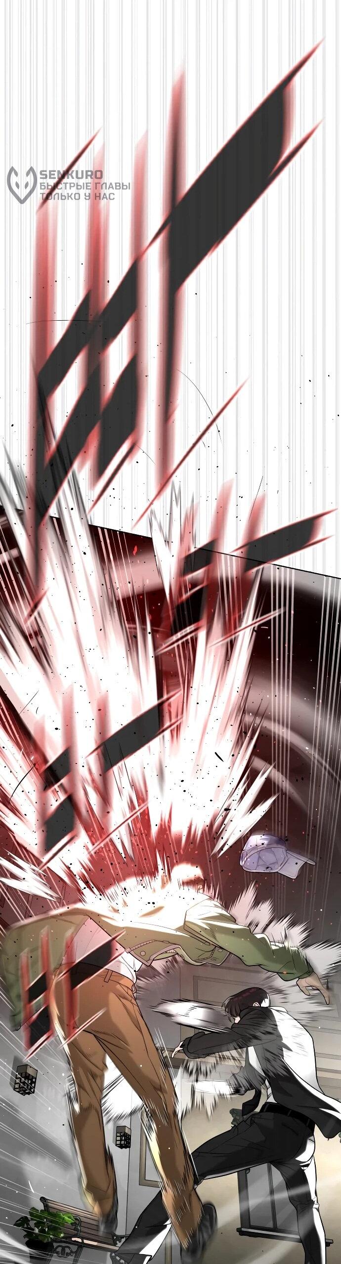 Манга Убийца Педро - Глава 113 Страница 61