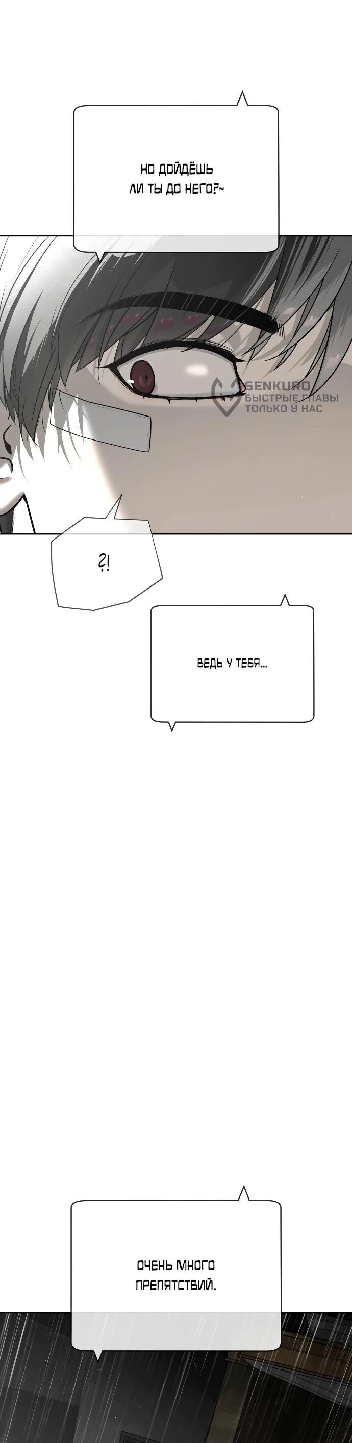 Манга Убийца Педро - Глава 113 Страница 49