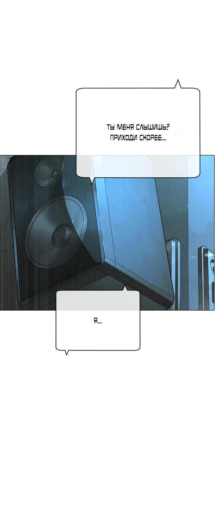 Манга Убийца Педро - Глава 113 Страница 25