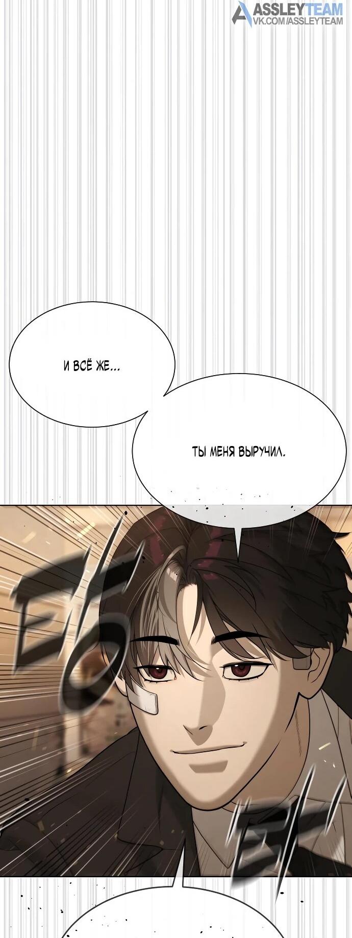 Манга Убийца Педро - Глава 113 Страница 113