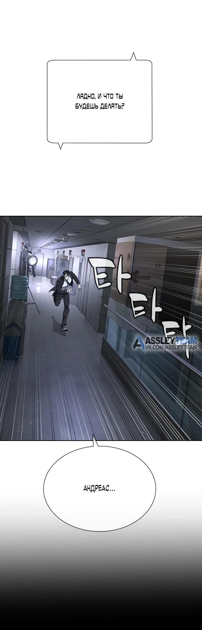 Манга Убийца Педро - Глава 113 Страница 32