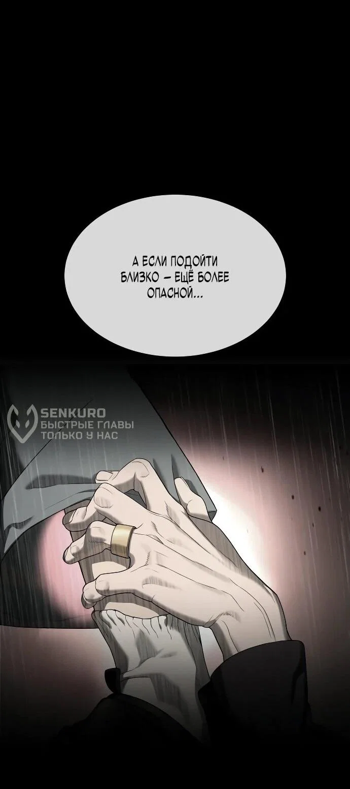 Манга Убийца Педро - Глава 113 Страница 36