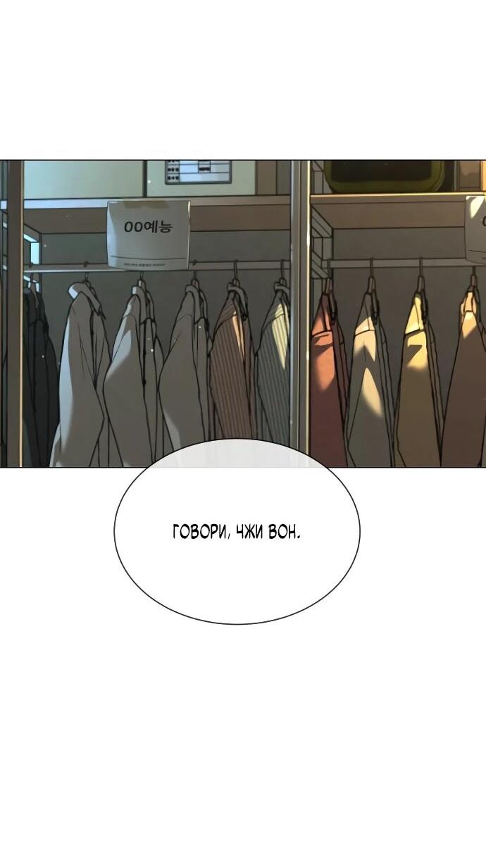 Манга Убийца Педро - Глава 113 Страница 2