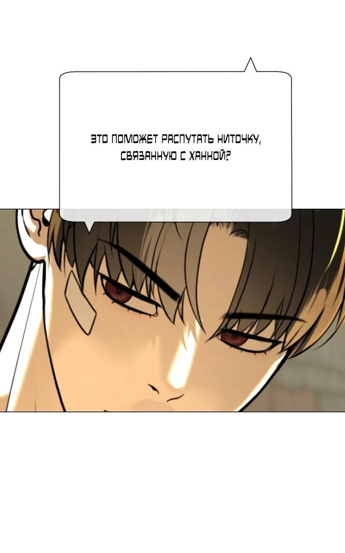 Манга Убийца Педро - Глава 113 Страница 8