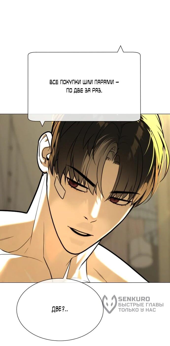 Манга Убийца Педро - Глава 113 Страница 5