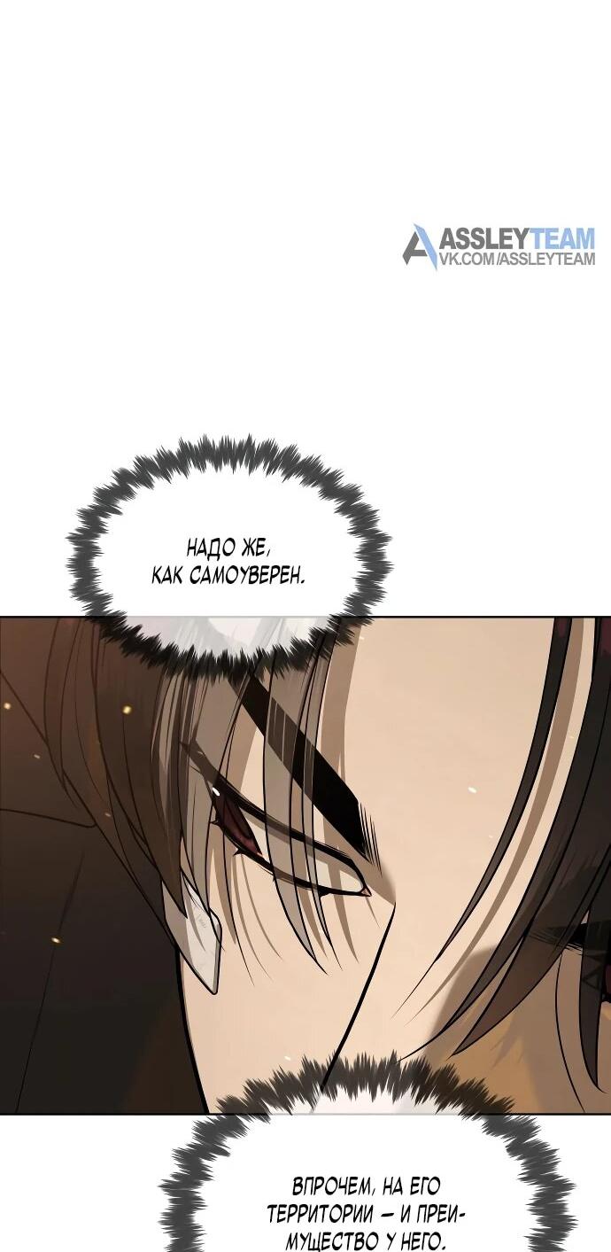 Манга Убийца Педро - Глава 113 Страница 96