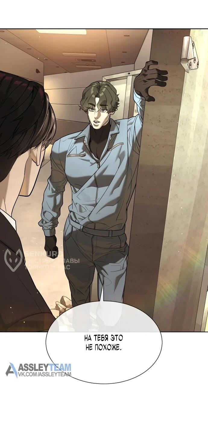 Манга Убийца Педро - Глава 113 Страница 103