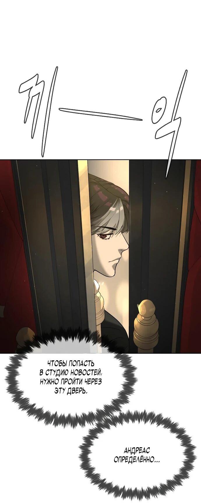 Манга Убийца Педро - Глава 113 Страница 41