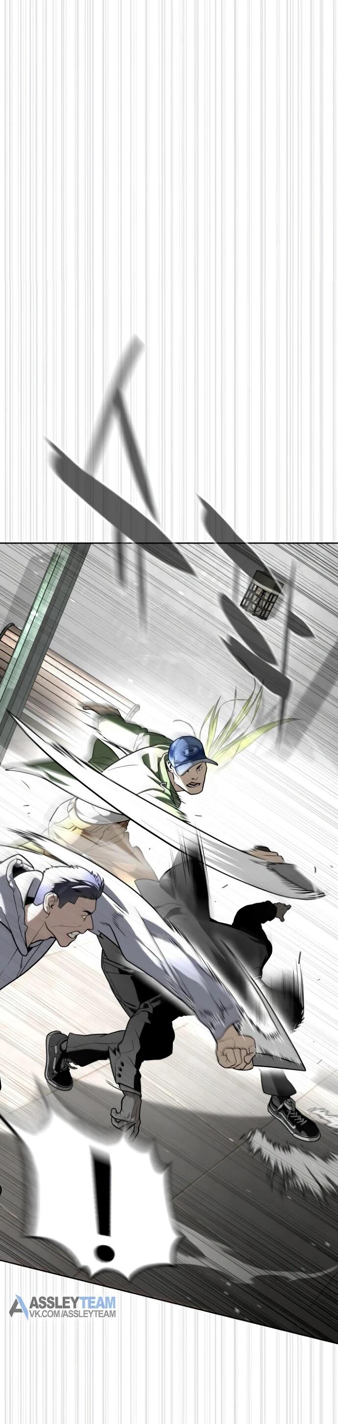 Манга Убийца Педро - Глава 113 Страница 59