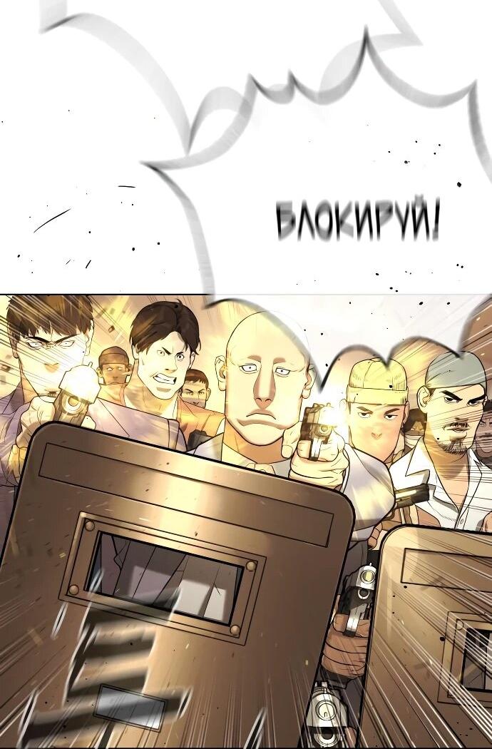 Манга Убийца Педро - Глава 113 Страница 110