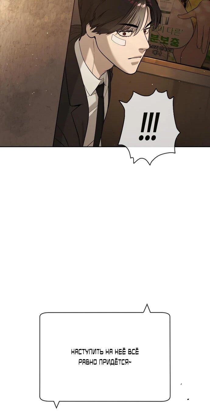 Манга Убийца Педро - Глава 113 Страница 91