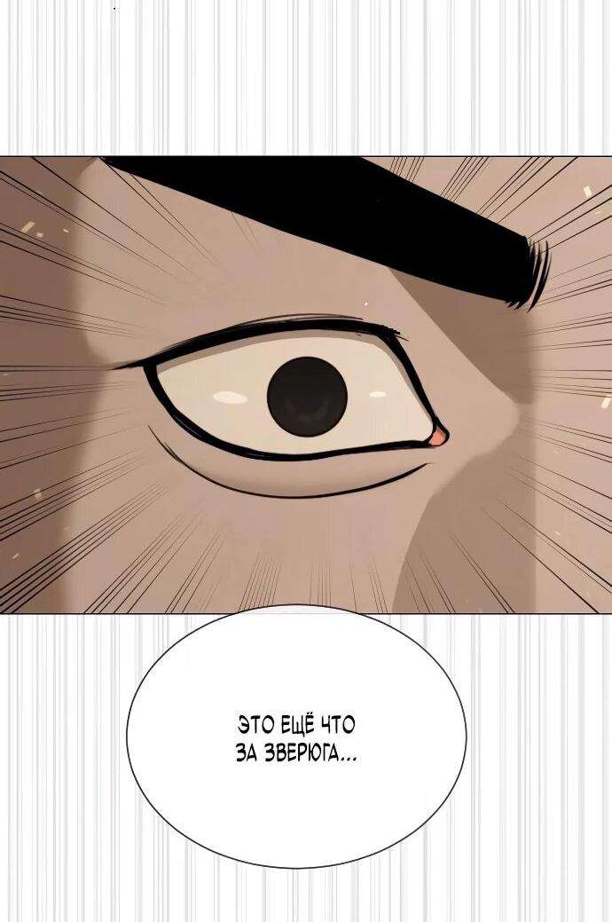 Манга Убийца Педро - Глава 113 Страница 117