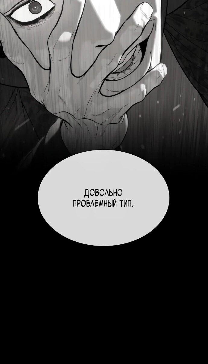 Манга Убийца Педро - Глава 113 Страница 34