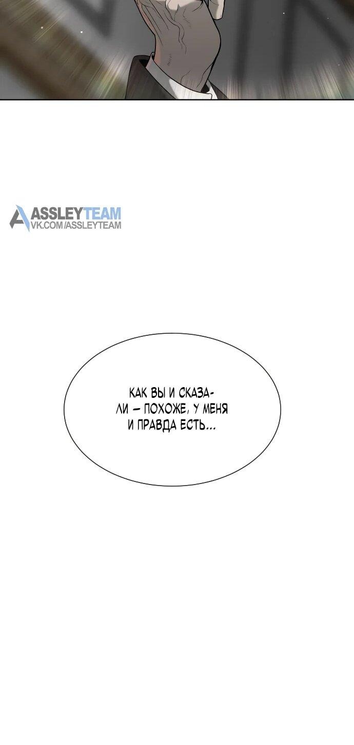 Манга Убийца Педро - Глава 113 Страница 66