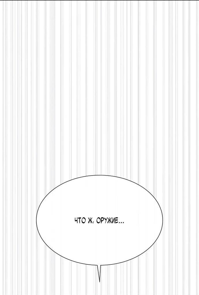 Манга Убийца Педро - Глава 113 Страница 73