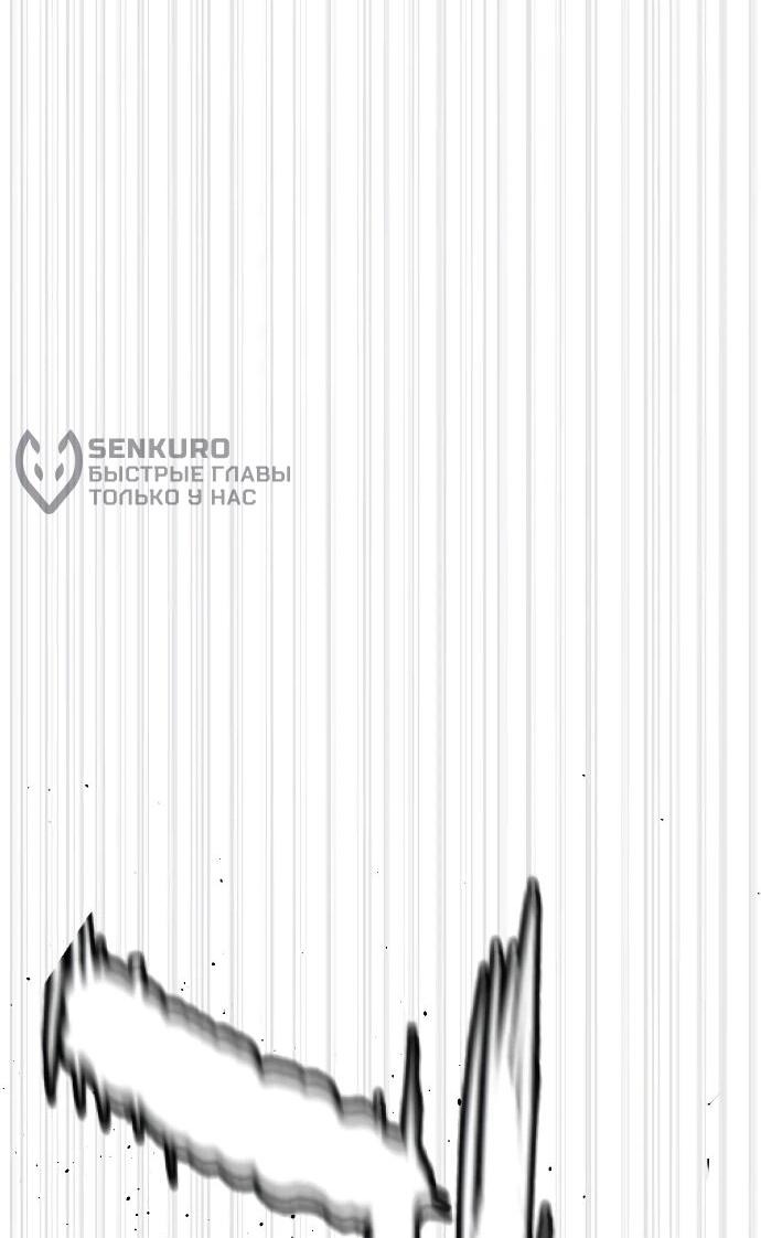 Манга Убийца Педро - Глава 113 Страница 118