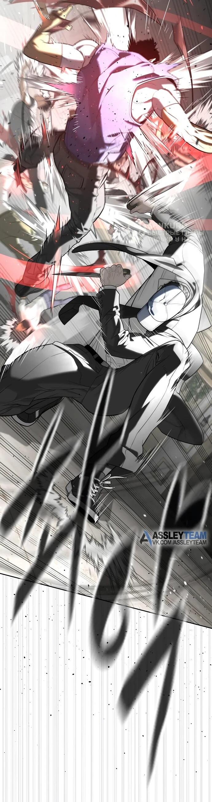 Манга Убийца Педро - Глава 113 Страница 82