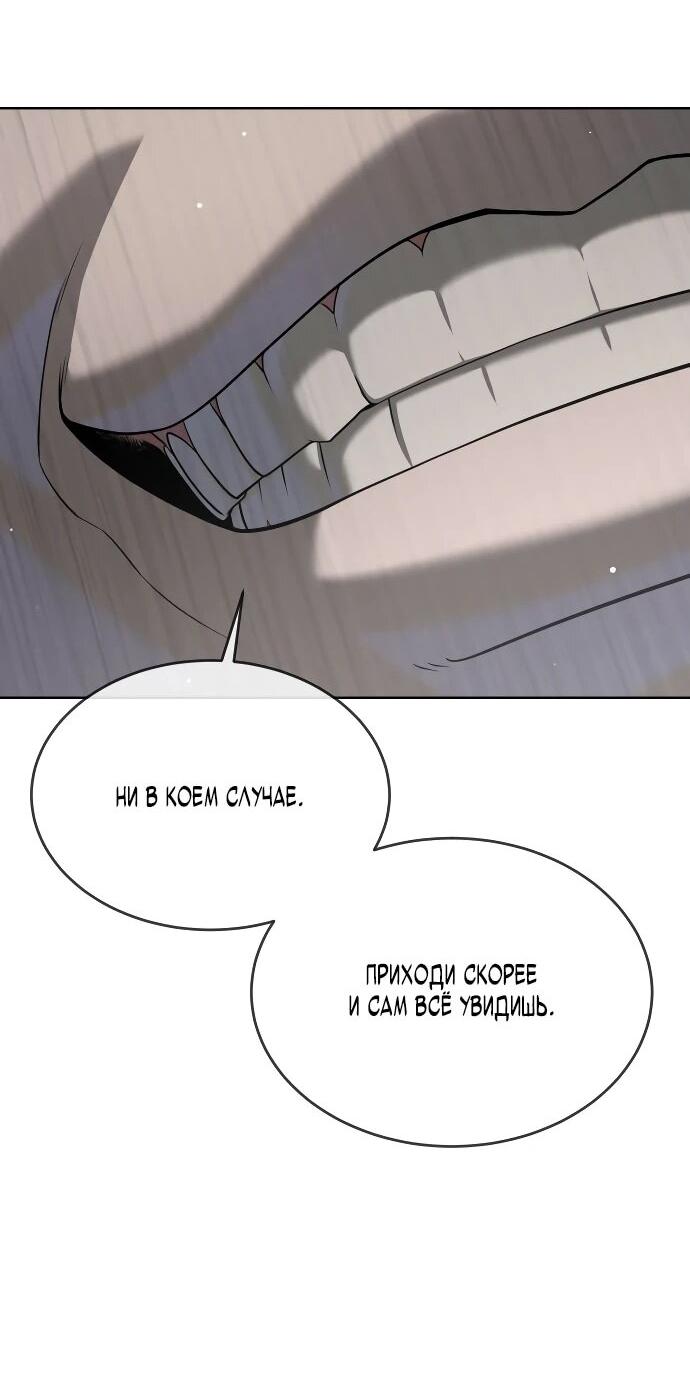 Манга Убийца Педро - Глава 113 Страница 95