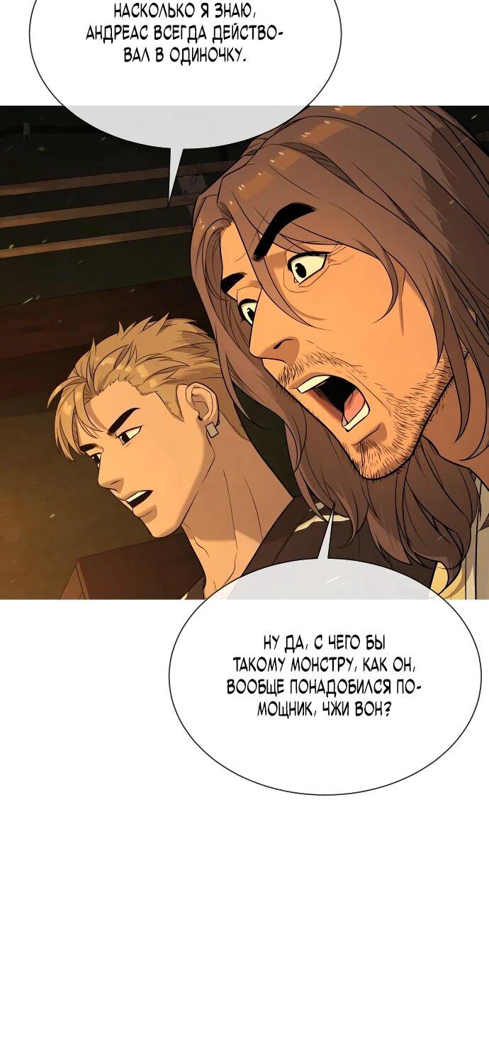 Манга Убийца Педро - Глава 113 Страница 13