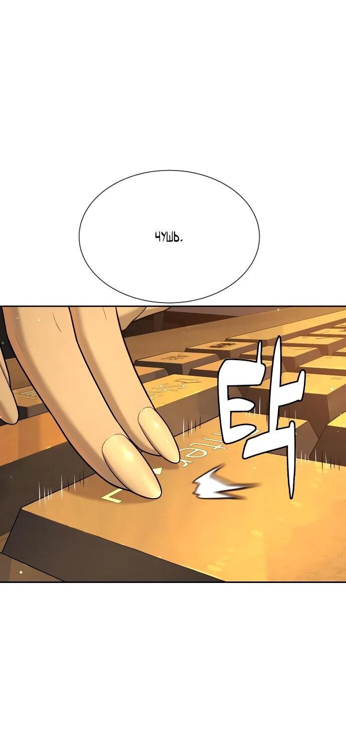 Манга Убийца Педро - Глава 113 Страница 14